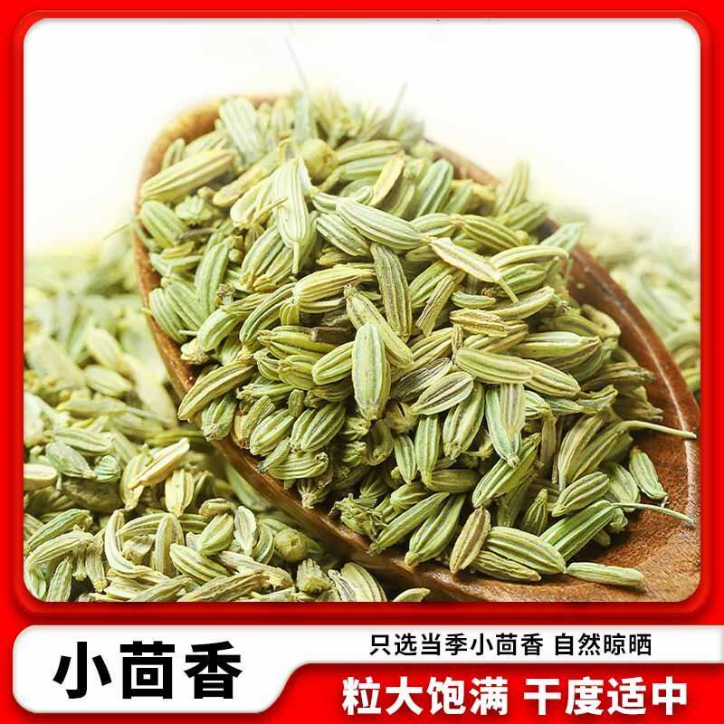 【当季新货】正宗小茴香川菜火锅炖肉烧烤撒料香料调料干货新鲜