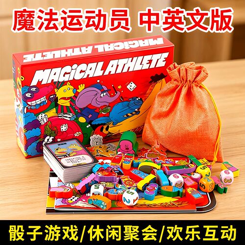 多人聚会胡闹运动会卡牌桌游魔法运动会魔性角色对决休闲桌面玩具