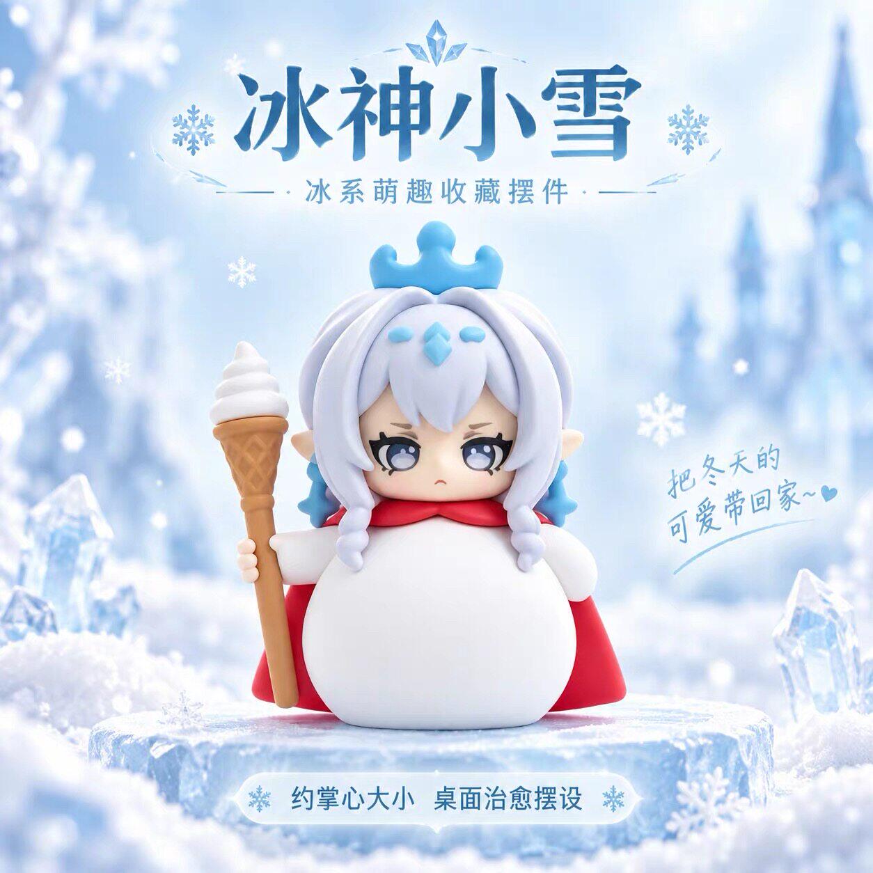 【全款】雪王冰神二次元游戏周边可爱Q版桌面机箱礼物摆件模型