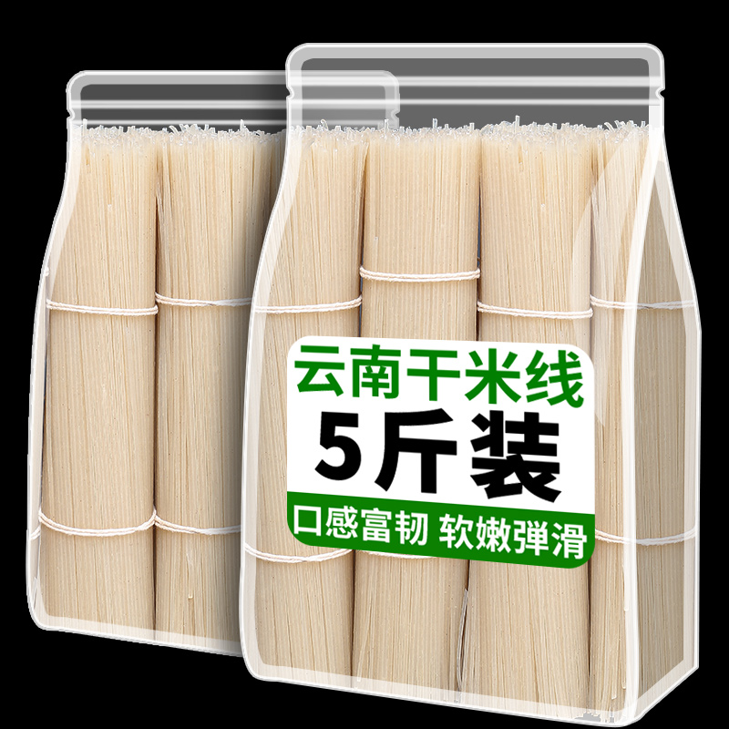 云南干米线纯大米制作云南特产正宗方便速食米粉螺狮粉家庭500g