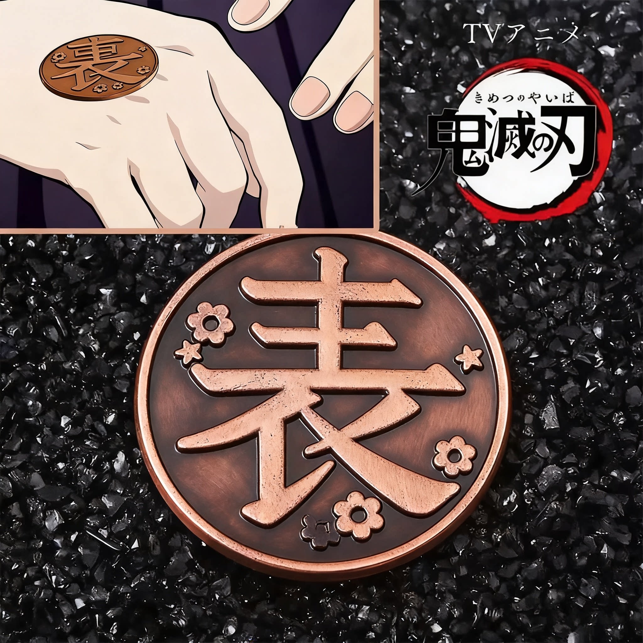 动漫鬼灭之刃硬币纪念币香奈乎硬币鬼灭之刃动漫收藏货币金币cos.