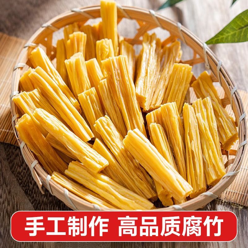 净重发货纯手工头层腐竹段高蛋白凉拌热炒火锅批发干货丽人膳补