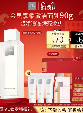 【新年礼物】the ginza御银座焕颜柔肤水礼盒保湿修护控油去角质