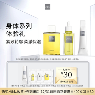 会员专享 身体系列体验礼 the 御银座 回购券 ginza