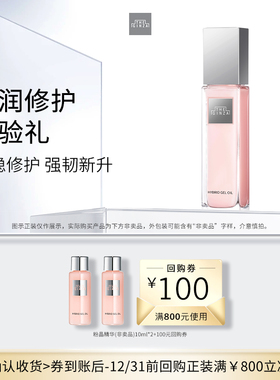 【会员专享】the ginza 银座粉晶精华10ml*2体验礼+回购券