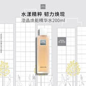 修护紧致200ml ginza御银座澄晶焕能水滋养保湿 现货速达 the