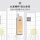 修护紧致200ml ginza御银座澄晶焕能水滋养保湿 现货速达 the