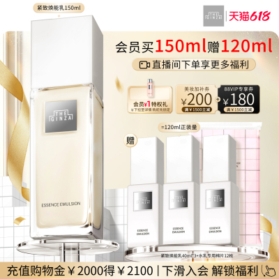 【618抢券立减】the ginza御银座紧致焕能乳礼盒修护紧致抗皱