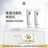 回购券 ginza御银座老版 柔澈洁面乳30g U先专享 the