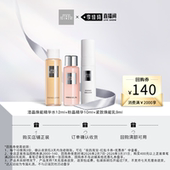 回购券 GINZA御银座明星三部曲小样 李佳琦直播间38小样节 THE