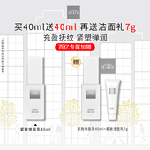 滋养修护紧致40ml ginza御银座紧致焕能乳保湿 现货速达 the