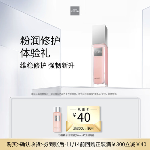 御银座维稳修护体验礼