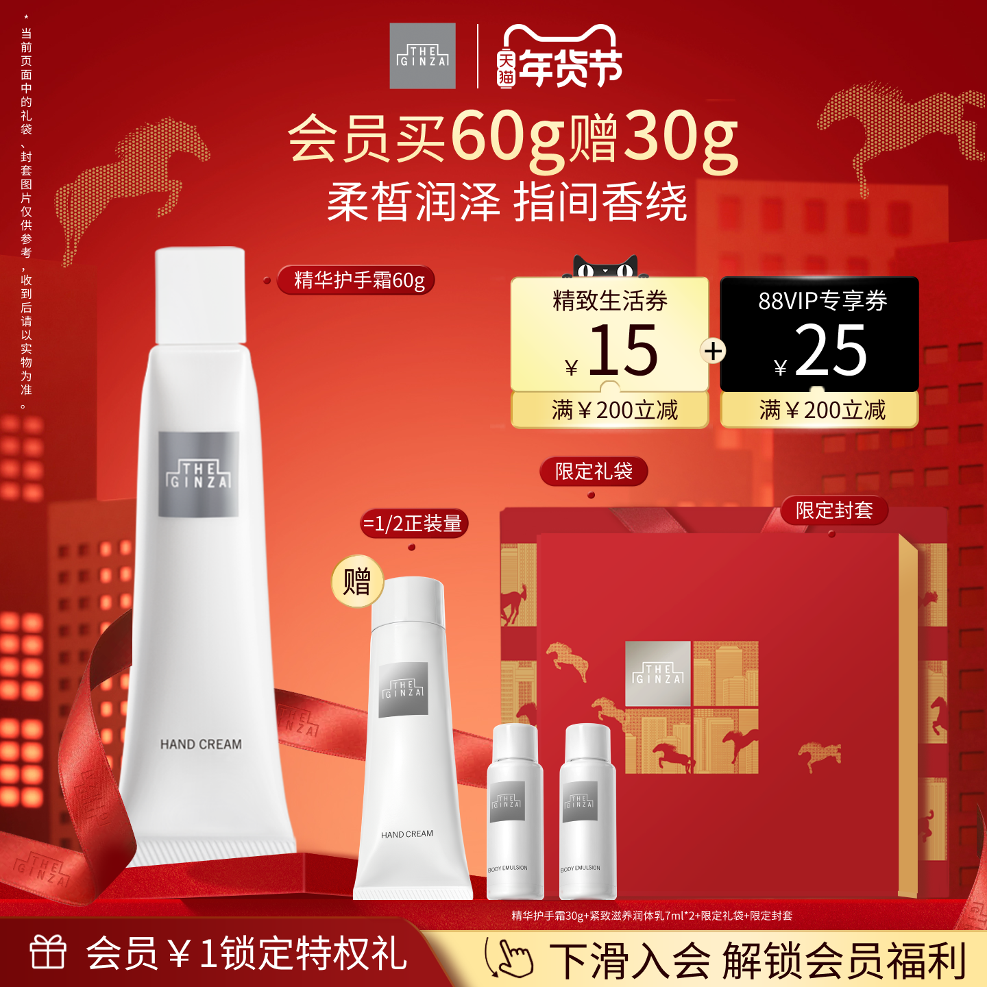 【新年礼物】the ginza御银座精华护手霜礼盒保湿芳香润手霜60g,美容护肤/美体/精油,护手霜,淘宝优惠券,粉丝福利购,淘宝优惠卷