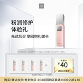 4体验礼 回购券 ginza 御银座粉晶按摩精华露1ml U先专享 the