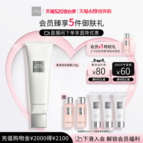【520礼物】the ginza御银座柔澈净采面膜礼盒清洁保湿去角质130g