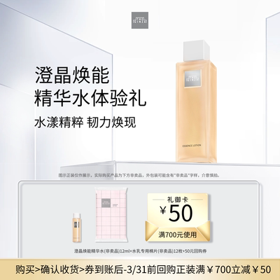 【U先专享】the ginza御银座澄晶水12ml+棉片12枚