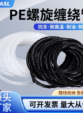 缠绕管4/6/8/10-30MM电线绕线管包线管理线管束线缠线绕线缠绕带