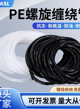 缠绕管4/6/8/10-30MM电线绕线管包线管理线管束线缠线绕线缠绕带