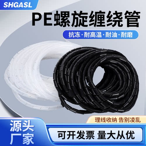 缠绕管4/6/8/10-30MM电线绕线管包线管理线管束线缠线绕线缠绕带