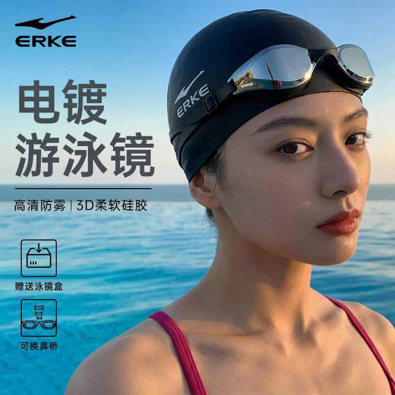 鸿星尔克成人近视泳镜帽高清防水防雾眼镜带度数男女专业游泳装备,运动/瑜伽/健身/球迷用品,泳镜,淘宝优惠券,粉丝福利购,淘宝优惠卷