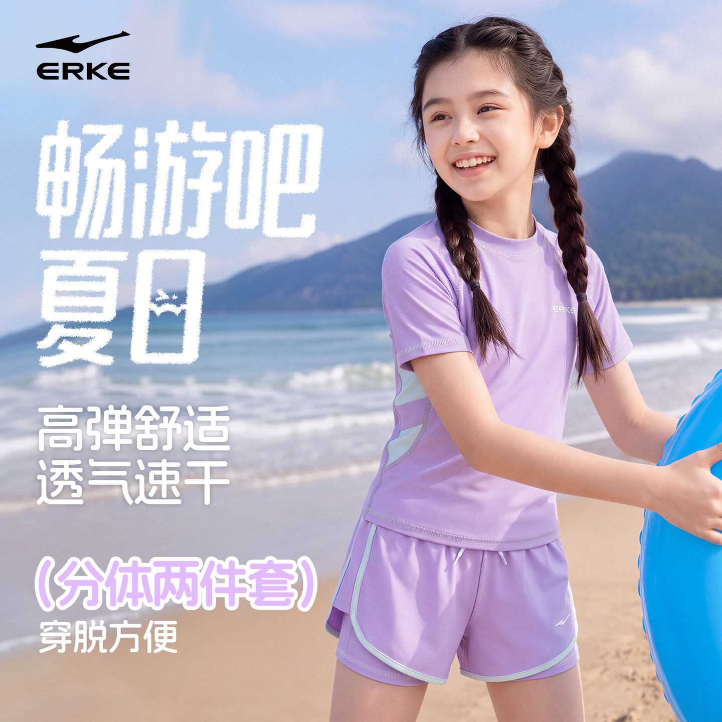 鸿星尔克儿童泳衣女童新款分体保守女孩游泳馆训练带胸垫泳裤装