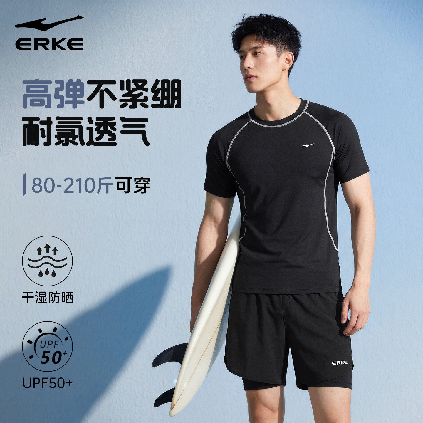 鸿星尔克男士套装分体泳衣短袖裤泳裤游泳馆泡温泉青少年成人泳装