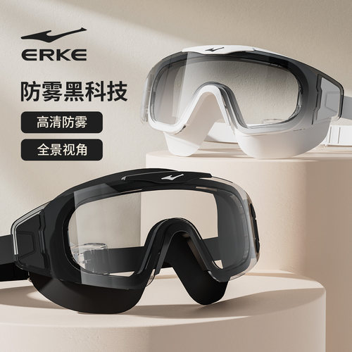 鸿星尔克泳镜防水防雾