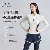 泡温泉保暖防晒冲浪潜水服成人泳装 鸿星尔克分体泳衣女长袖 长裤