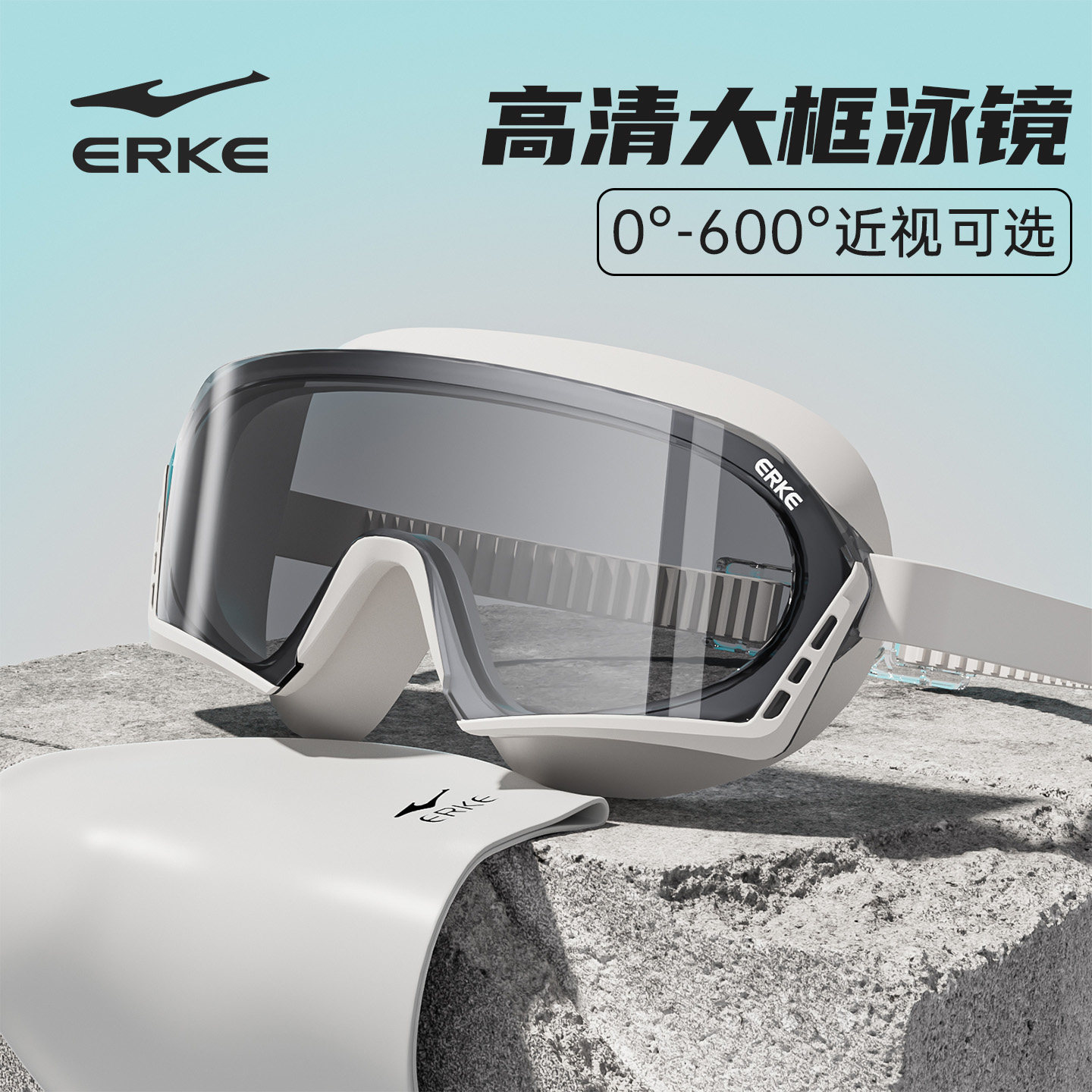 鸿星尔克泳镜高清防水防雾男款成人大框近视游泳眼镜女士泳帽套装,运动/瑜伽/健身/球迷用品,泳镜,淘宝优惠券,粉丝福利购,淘宝优惠卷