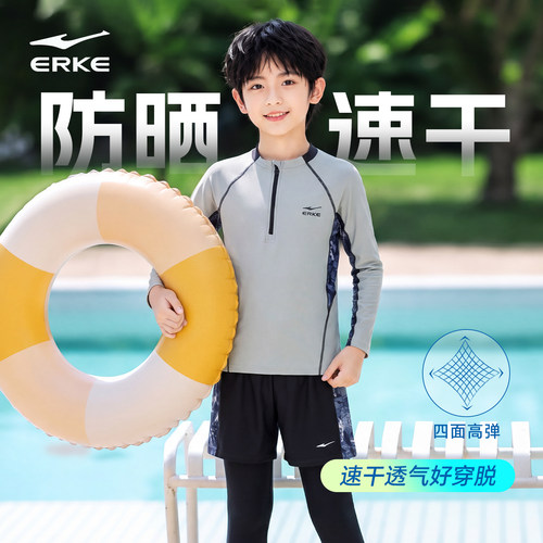 鸿星尔克儿童泳衣男孩分体防晒