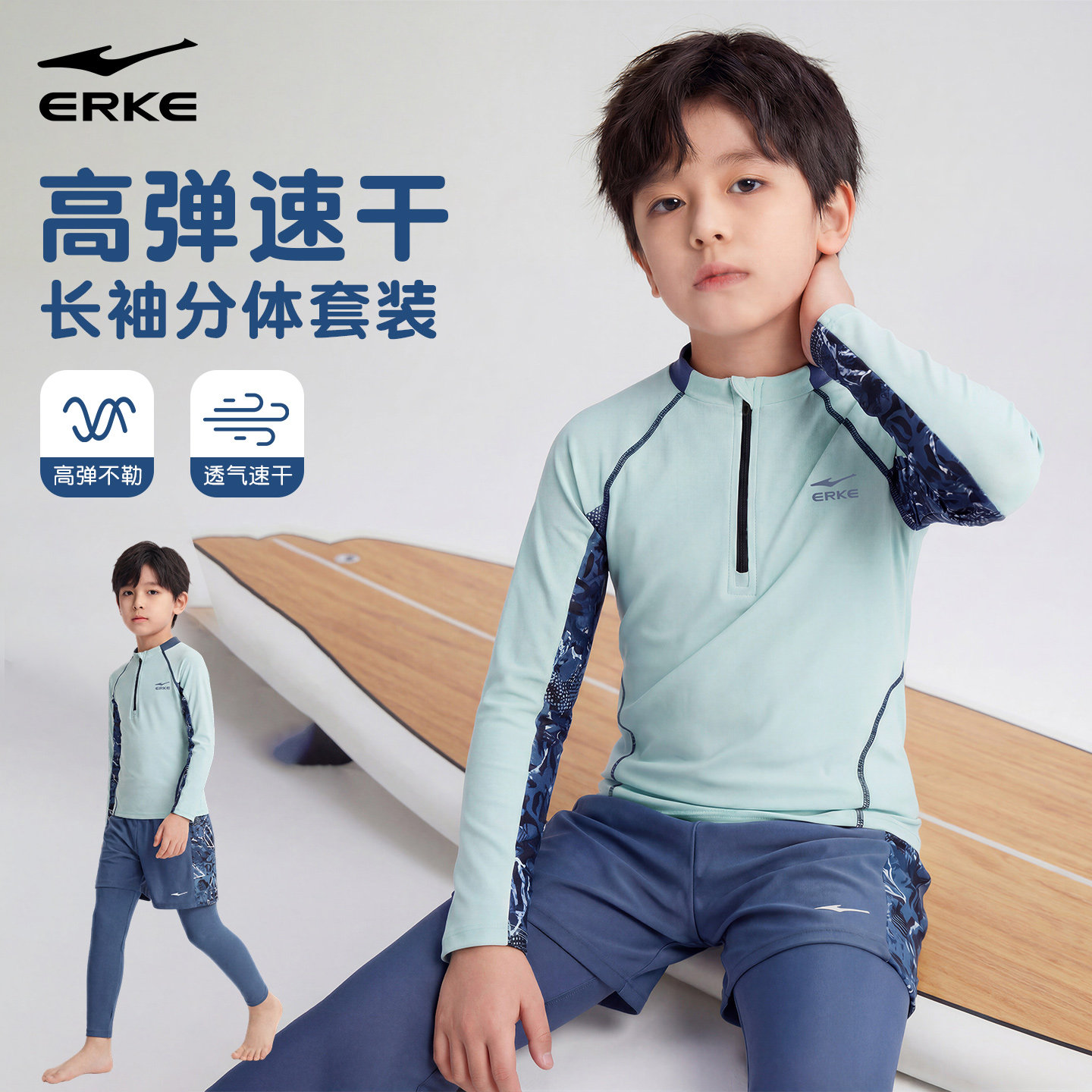 鸿星尔克儿童游泳衣男童2026新款防晒保暖长袖长裤泡温泉度假泳装