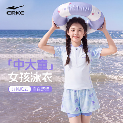 鸿星尔克儿童泳衣2026年分体女童