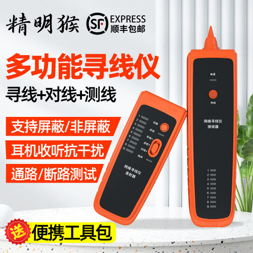 精明猴迷你抗干扰网线巡线交换机