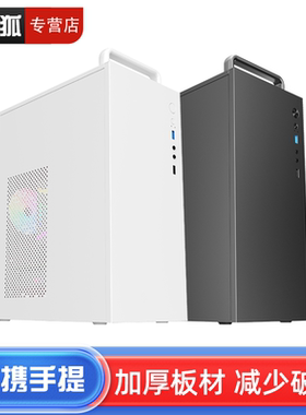 九尾狐H2 diy组装电脑机箱台式机迷你atx小型主机箱matx外壳itx