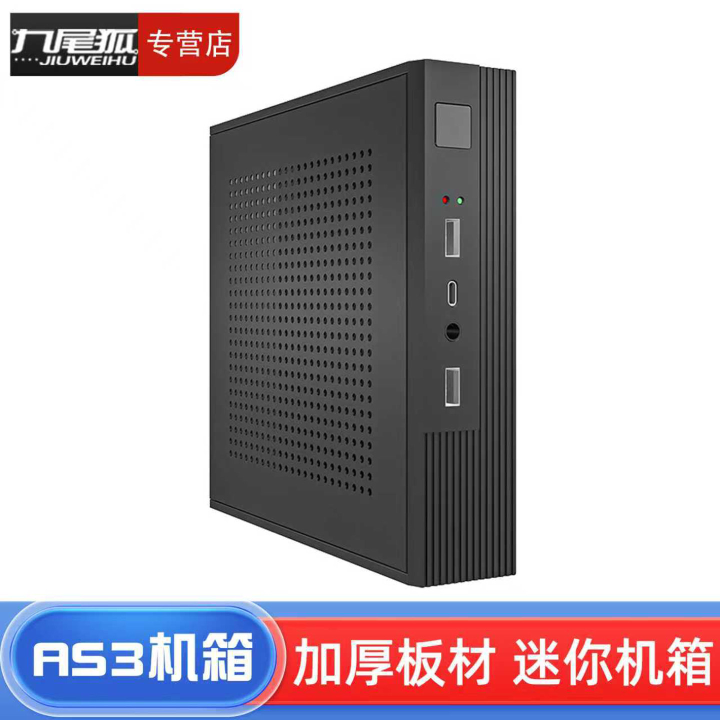 HTPC组装电脑机箱台式机MINI迷你桌面小主机箱17*17CM主板itx外壳