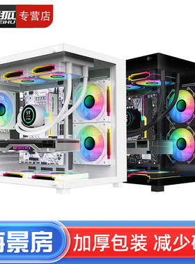 海景房MINI电脑机箱台式机matx主板atx主机箱侧透diy外壳itx白色