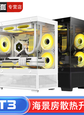 九尾狐T3海景房机箱diy组装电脑机箱台式机matx主板atx侧透水冷