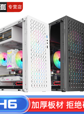 九尾狐H6 diy组装电脑机箱台式机迷你atx小型主机箱matx外壳itx