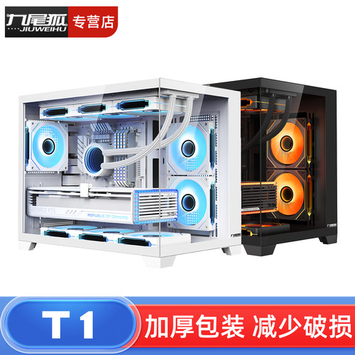 26年热销商品/九尾狐T1电脑机箱