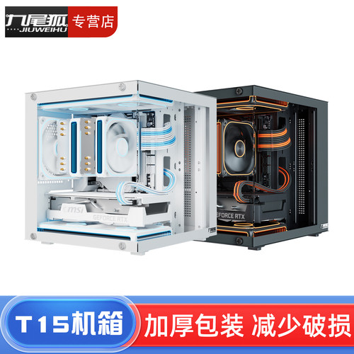 26年热销商品/九尾狐T15电脑机箱