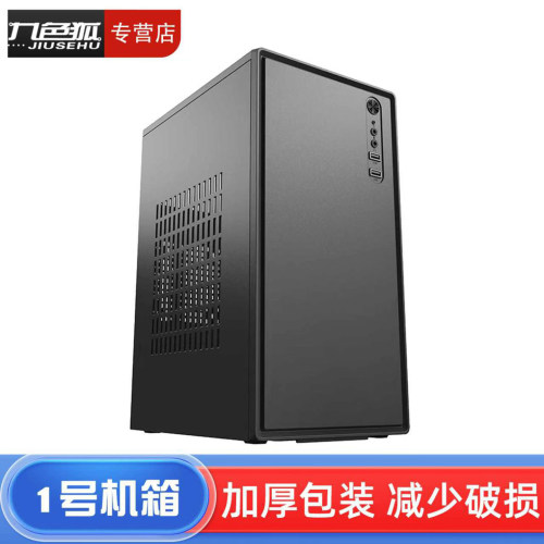 26年热销商品/九色狐1号机箱