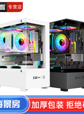 九尾狐T09海景房diy组装电脑机箱台式机matx侧透itx紧凑atx外壳