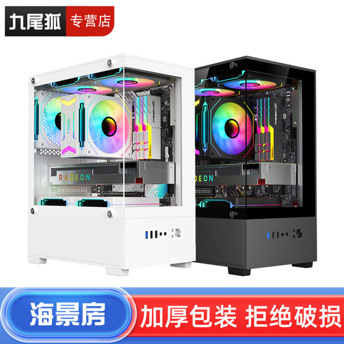 25年热销商品/九尾狐T09机箱