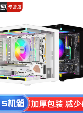 九尾狐T15海景房diy组装电脑机箱台式机matx侧透atx迷你小型itx