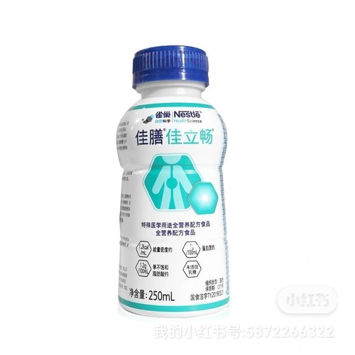 (25年8月生产)雀巢佳膳佳立畅250ml＊6瓶