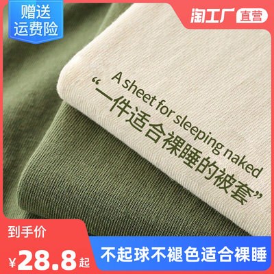 被套单件学生宿舍单人被罩纯色150x200x230磨毛被单冬季2023新款