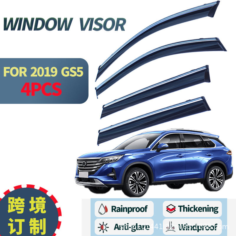 适用传祺GS5车窗晴雨挡雨遮阳板雨眉GAC GS5 2019+Window visors