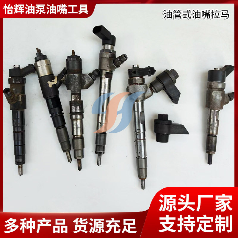 新款喷油器拉马 M12 M14带油管接头拉马 特殊情况小空间拉马
