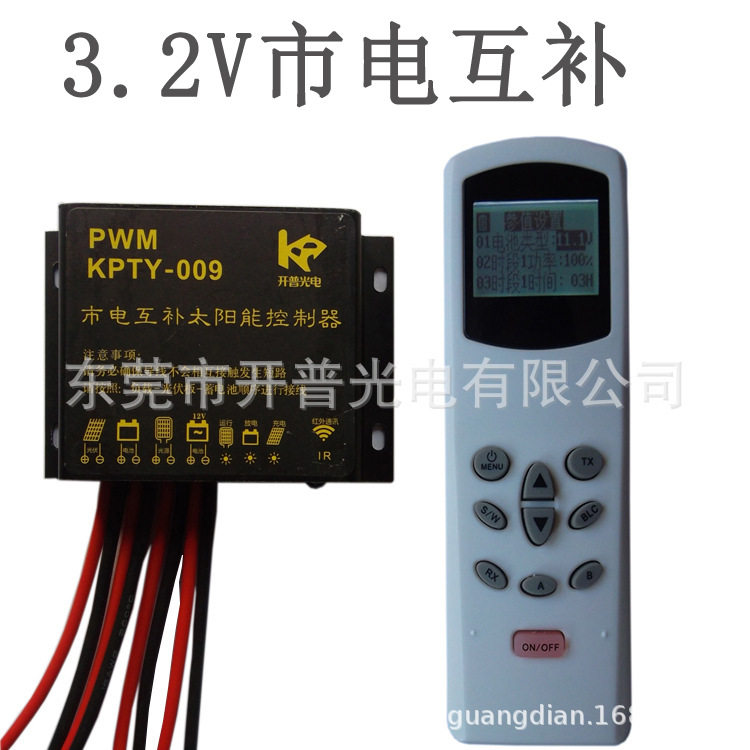 【厂家直销】3.2V市电互补控制器市电两用太阳能路灯专用50W