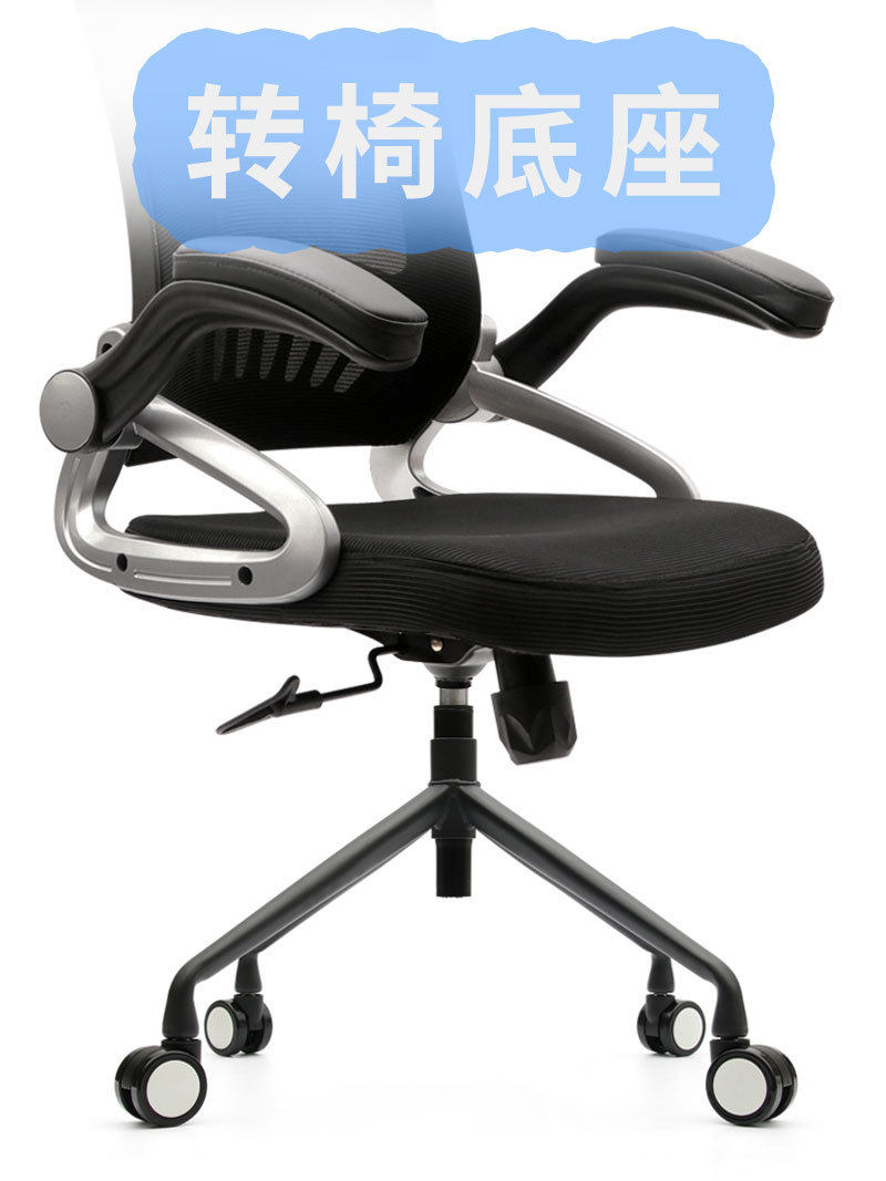 钢制非标4星脚四星脚书房座椅商务椅网吧椅底座底盘支架脚架配件